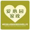 咸阳爱心园家政服务有限公司